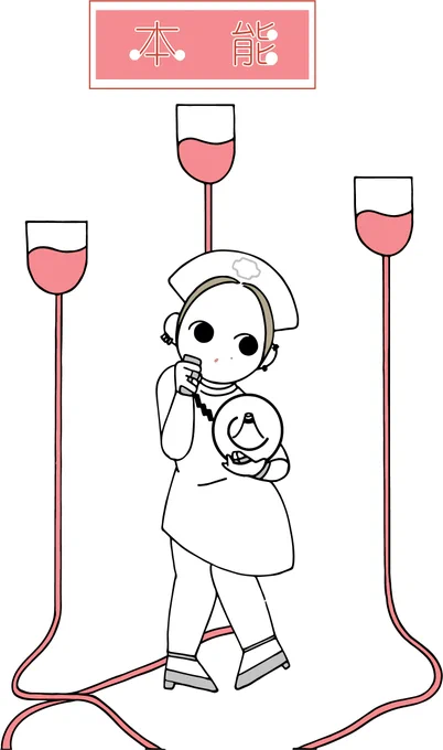 本能
#illustration  #椎名林檎 