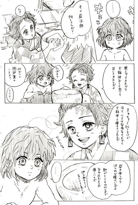 火鉢
⚠️色々自由に描いちゃってます? 