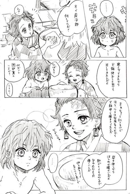 火鉢
⚠️色々自由に描いちゃってます? 