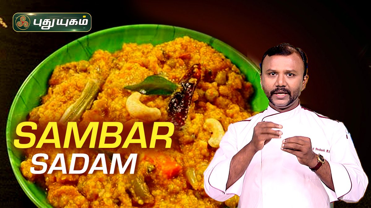 PuthuyugamGec's tweet image. youtu.be/GDW3Qg8faYQ

#அழைக்கலாம்சமைக்கலாம் #AzhaikalamSamaikalam #CookingProgram #CookingTips #Chef #CookingIdeas #PuthuyugamTV #PuthuyugamCookingShow #சாம்பார்சாதம் #SambarSadam
