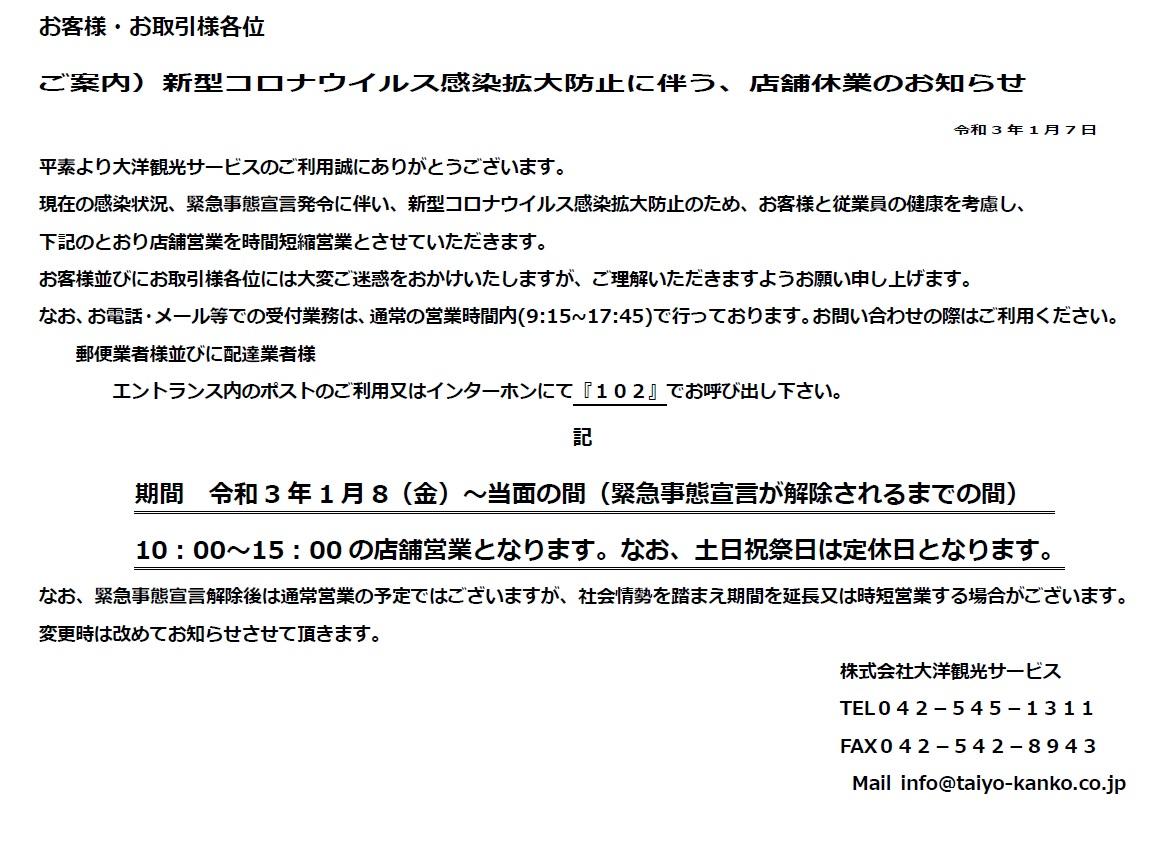 大洋観光サービス Taiyo Kanko Twitter 大洋観光サービス Taiyo Kanko Twitter