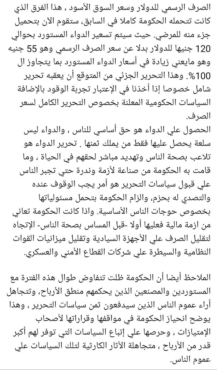 A_socialist1's tweet photo. ممكن بدل التعرصة لاجل التعرصة الناس تبحث و تتعب شوية 
زي ما عملوا لجان مقاومة الكلاكلة عن ازمة الدواء https://t.co/c4gJCc0oNM
