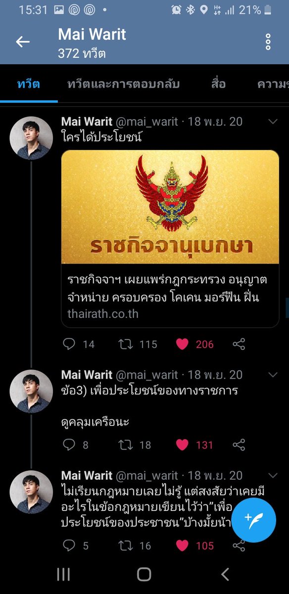 guyakknon's tweet photo. มีดาราอีกคนนึงที่เราชื่นชอบผลงานและออกมาพูดเรื่องแบบนี้รักพี่ไม้มากๆเลย
สัญญาว่าจะติดตามพี่ไม้ไปตลอดๆเลย!
#นิกกี้ก้อย #ไม้วฤษฏ์ https://t.co/6LVAewwSrV