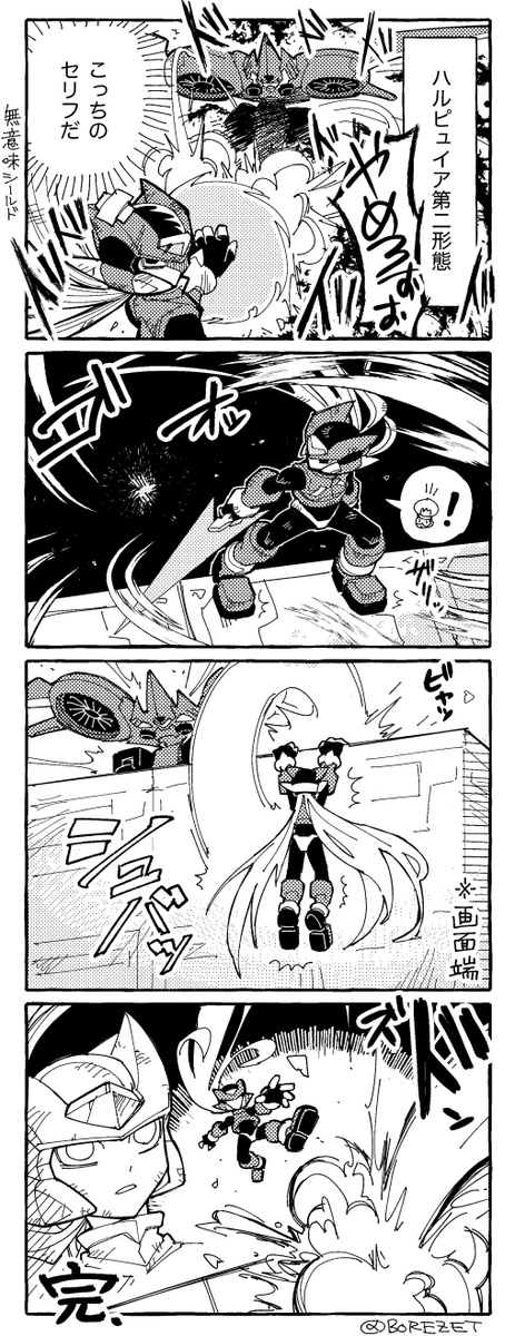 漫画 ロックマン ゼロ ロックマンゼロ (ろっくまんぜろ)とは【ピクシブ百科事典】