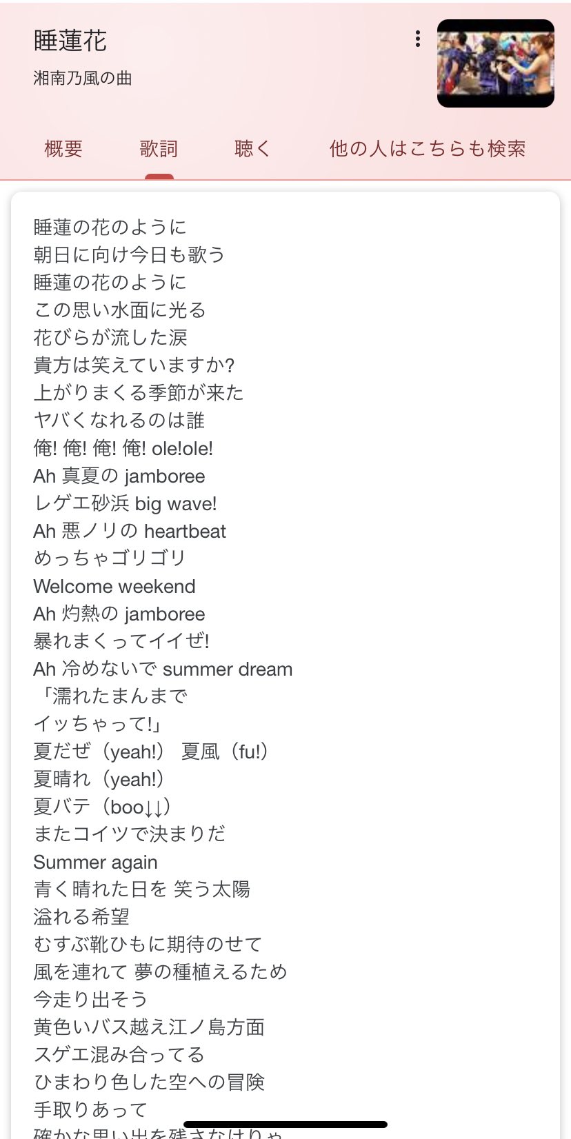 雞蛋愛石頭歌詞 雞蛋愛石頭歌詞