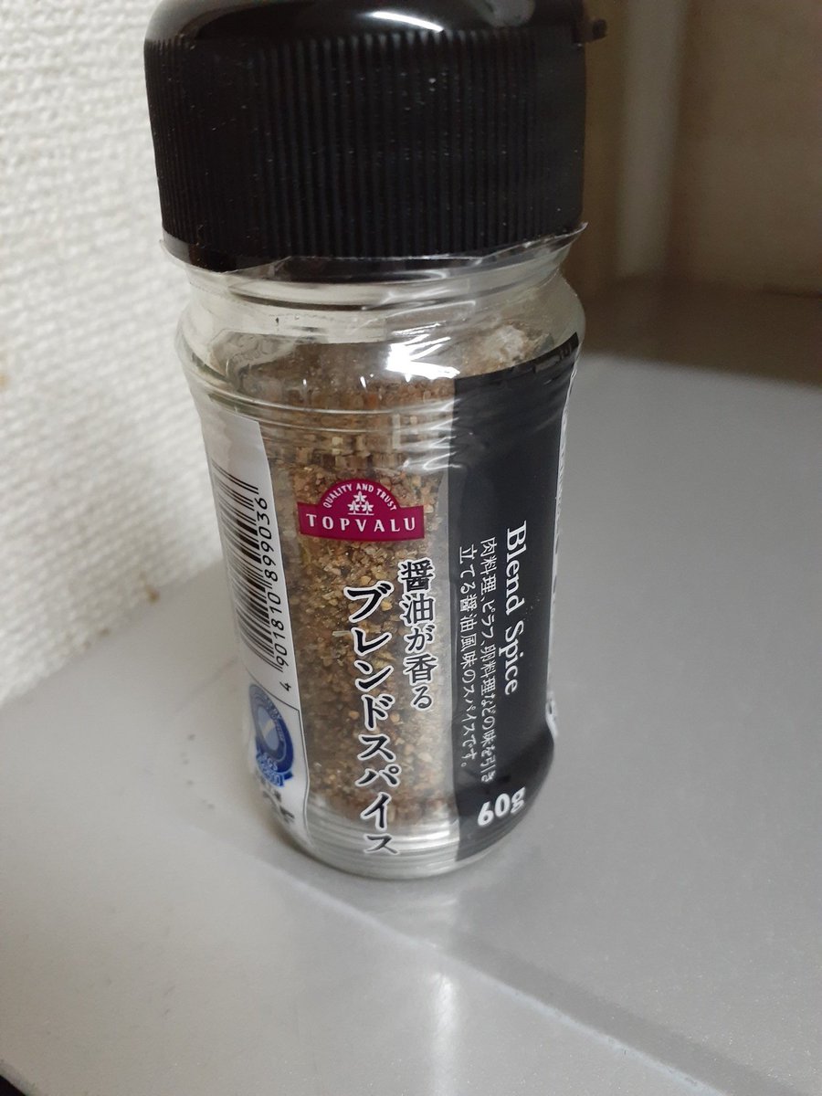 醤油が香るブレンドスパイス