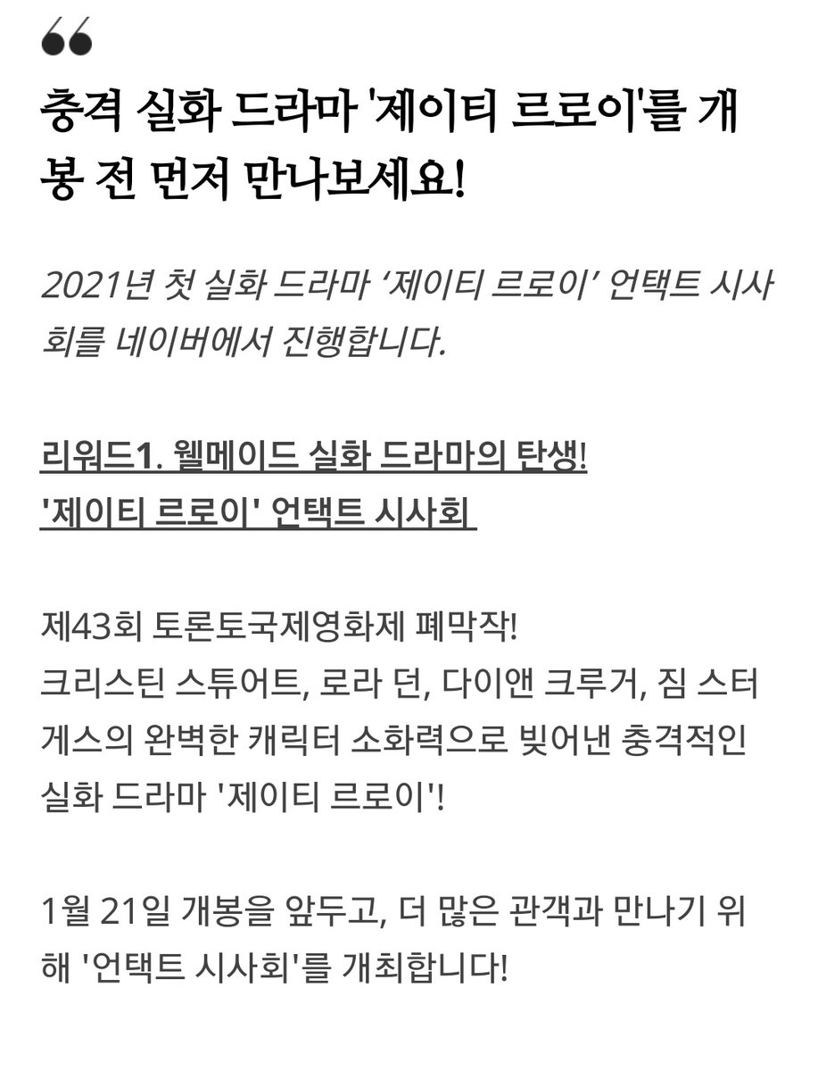 rxuser05's tweet image. 제이티르로이 18일에 개봉전시사회한대요 삼천원으로 집에서 편하게 초록빡빡이 관람할 기회
naver.me/5X9iOZBH