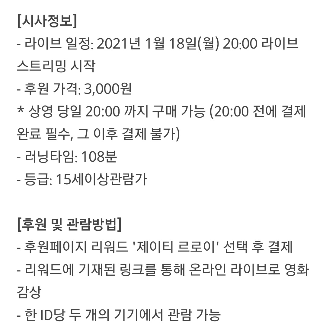 rxuser05's tweet image. 제이티르로이 18일에 개봉전시사회한대요 삼천원으로 집에서 편하게 초록빡빡이 관람할 기회
naver.me/5X9iOZBH