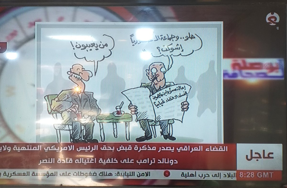 مو قضاء ضيم دخيل الكعبة حتى اترامب راح انشيلة😏😂