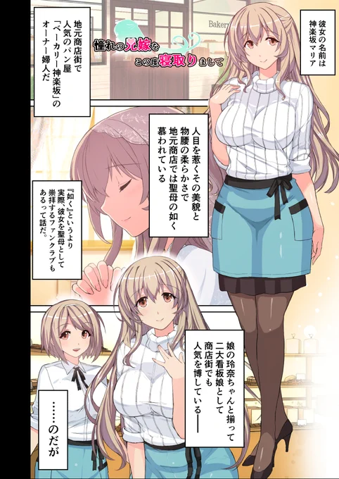 まったく見せつけてくれるよ・・・
俺と兄貴・・・同じ顔の双子でどこでこんなに差がついちまったんだろうな・・・
まてよ?同じ顔・・・
#憧れの兄嫁をこの度寝取りまして 01 02 03 04 