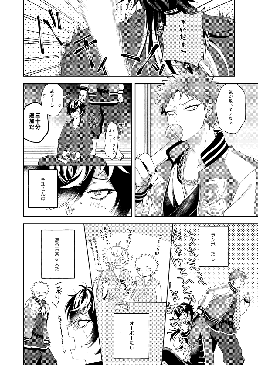 1/10インテCLB11(クレリリ)新刊(https://t.co/3hX6bKbaqv)です。
十四が自分の気持ちに後から気づくタイプの空十です。内容は少し暗め。モブじゅしの要素がありますがモブとのR-18シーン描写はないです(絡んではいます)
通販→【https://t.co/wFOEEV03lb】 