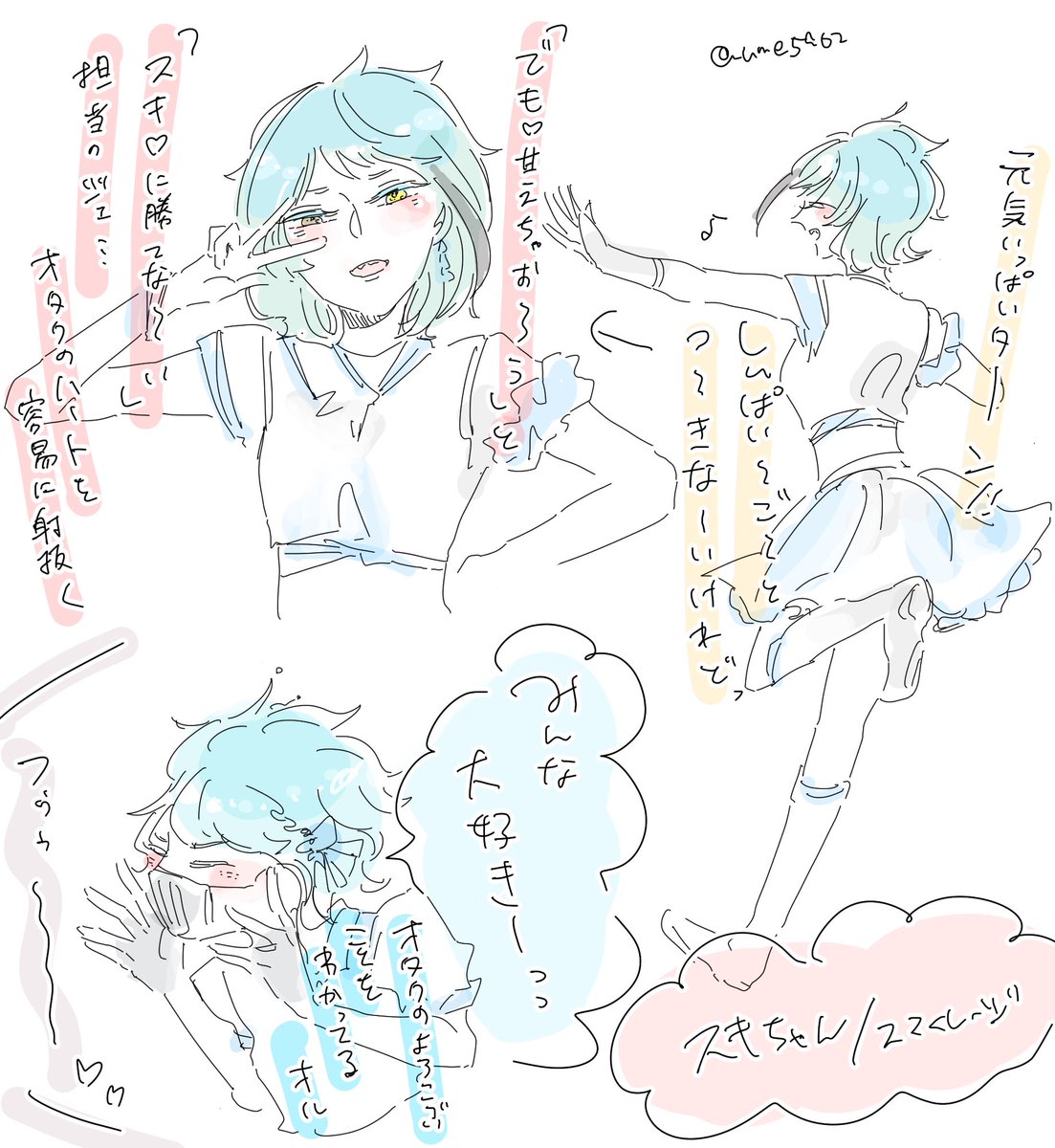 ???ですきちゃん歌って〜〜〜?
(⚠️女体化⚠️ドルパロ) 