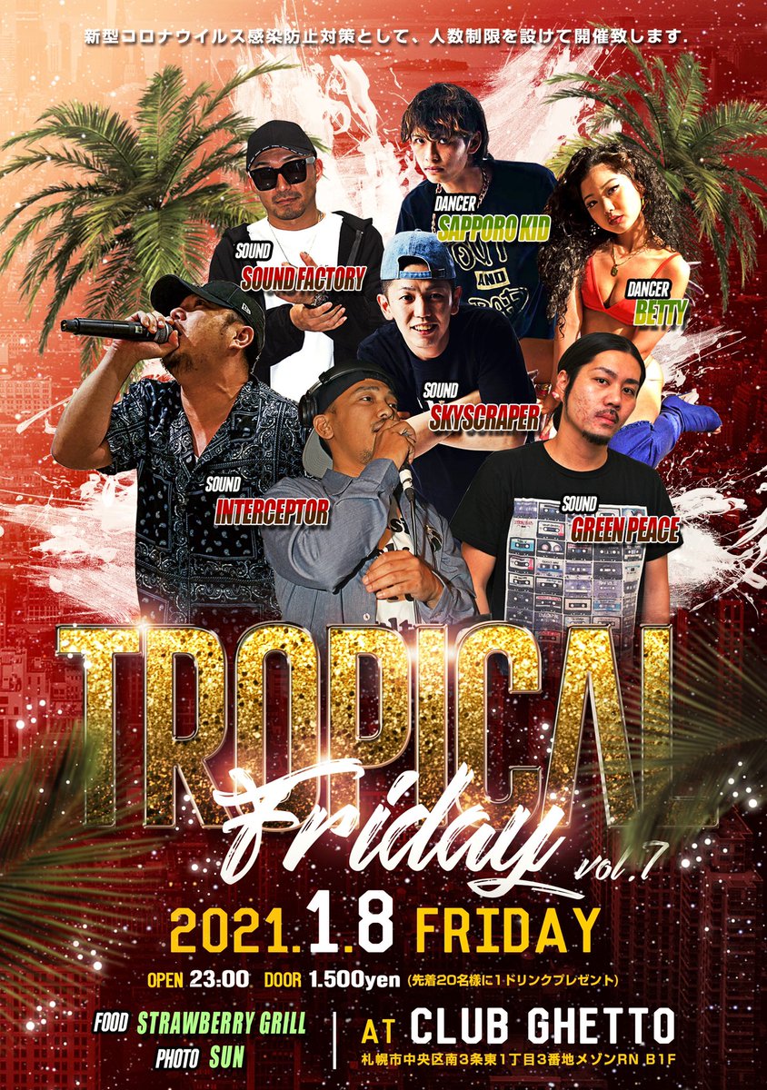 いよいよ明日！
Tropical Friday at Club Ghetto

札幌市中央区南3条東1丁目3番地

DOOR 1500YEN
先着20名様にワンドリンクプレゼント

<GUEST SOUND>
INTERCEPTOR
SKYSCRAPER

< SOUND >
GREEN PEACE
SOUND FACTORY

< DANCER >
SAPPORO KID 
BETTY

<FOOD>
STRAWBERRY GRILL

< PHOTO >
SUN