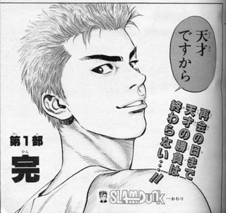 Fm 3s 個人的には インターハイ 山王戦 よりもリハビリを終えてバスケ部に帰ってきた桜木花道のその後を見たいんよ おじさん 第2部をずっと待ってるので Slamdunkmovie T Co F8o1gkxvss Twitter