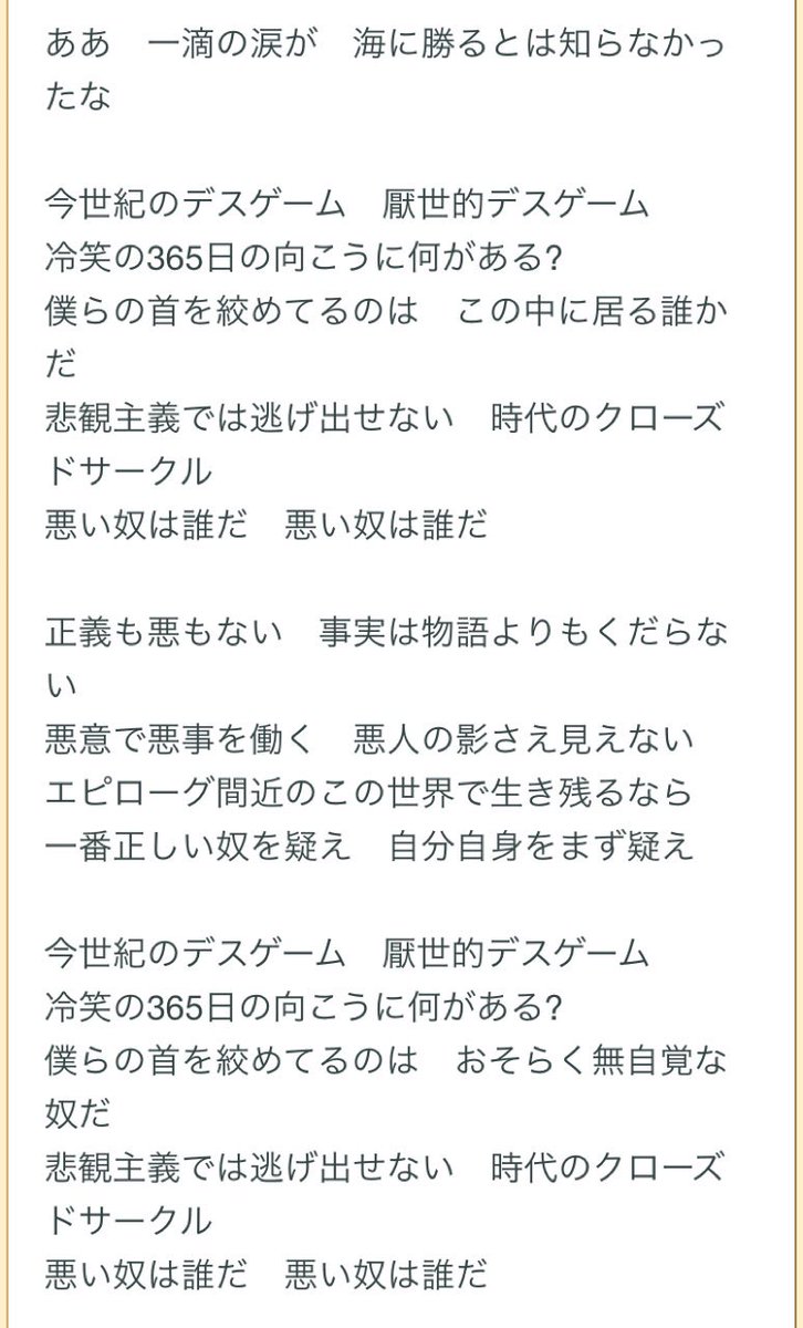 運値0 Amazarashiのデスゲーム 久方ぶりに聴いたらゴールデンカムイみたいだなと思った T Co Lyndbelotl 運値0 Amazarashiのデスゲーム 久方ぶりに聴いたらゴールデンカムイみたいだなと思った T Co Lyndbelotl