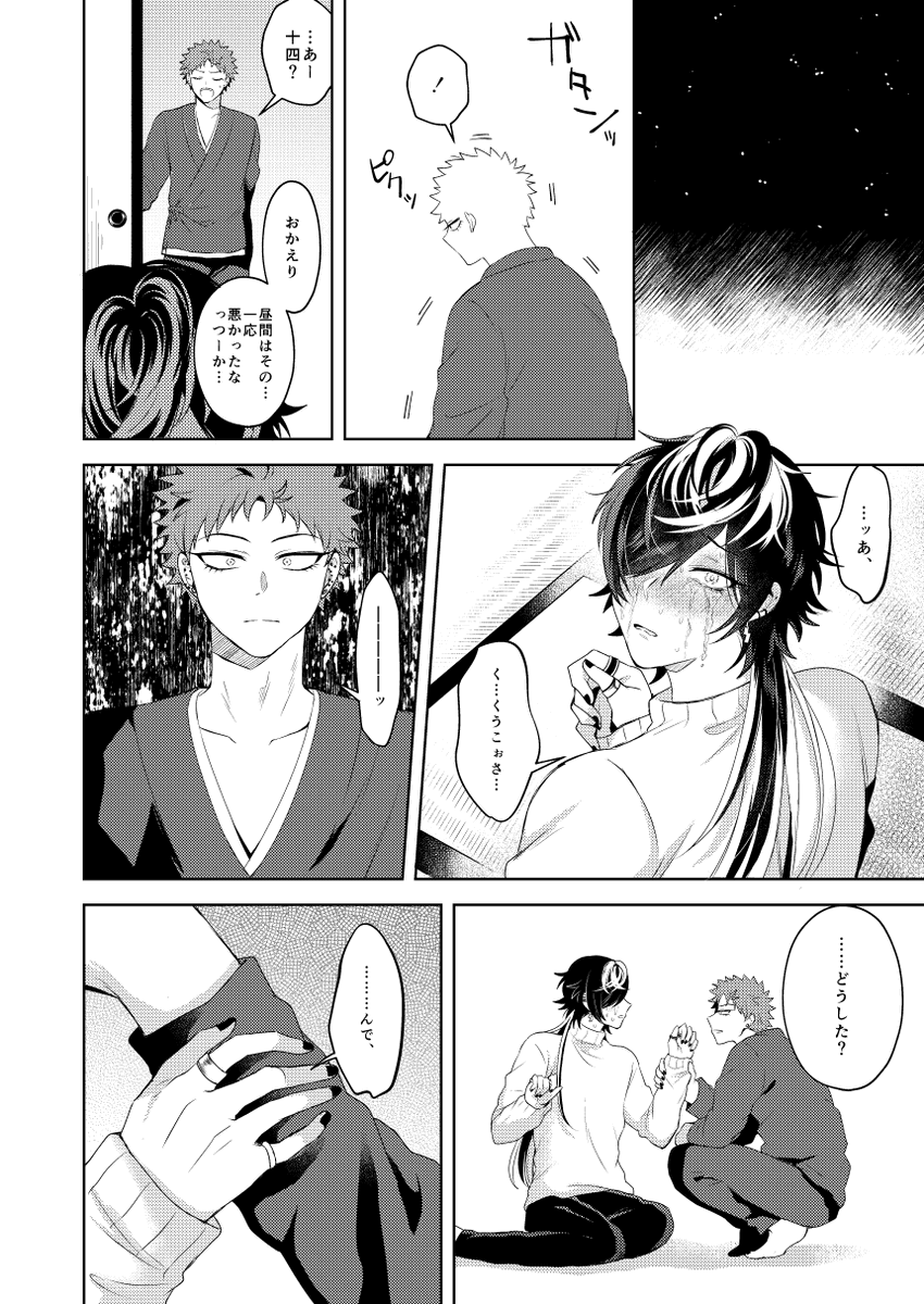 1/10インテCLB11(クレリリ)新刊(https://t.co/3hX6bKbaqv)です。
十四が自分の気持ちに後から気づくタイプの空十です。内容は少し暗め。モブじゅしの要素がありますがモブとのR-18シーン描写はないです(絡んではいます)
通販→【https://t.co/wFOEEV03lb】 