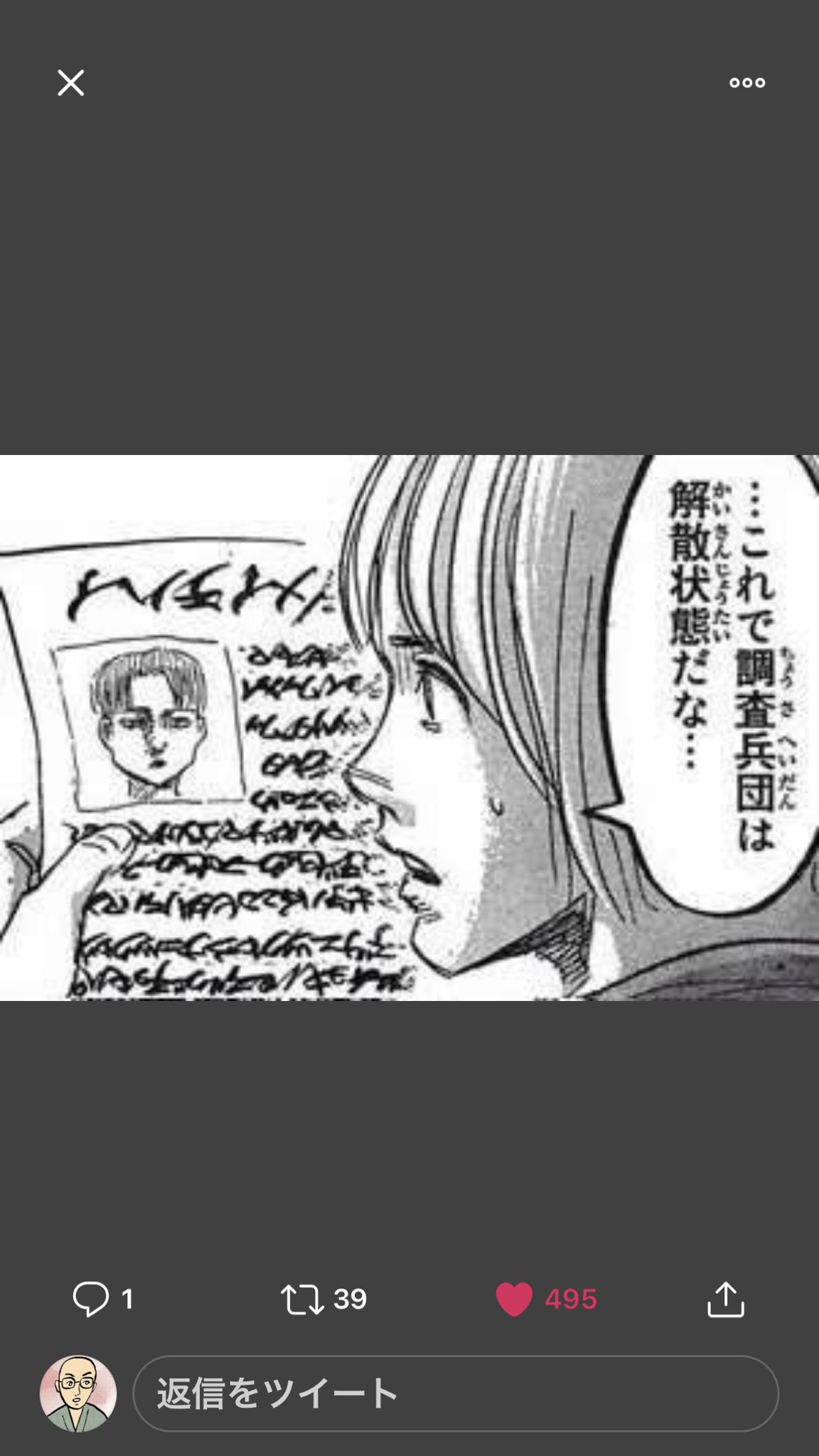 坊主 ガチの進撃の巨人のファンにしか分からないこと選手権 金賞 アシスタントがこっそり下ネタ書いて炎上