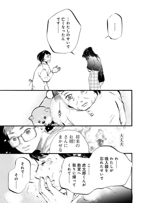 先週は、こちらからどうぞ!??
7話8話あたりが描いていて1番苦しかった回かもしれません。

7話「豆柴太、心配する」
https://t.co/yL6BXSpgUM

8話前編「豆柴太、仮病を使う」
https://t.co/ypzbFvBJcY 