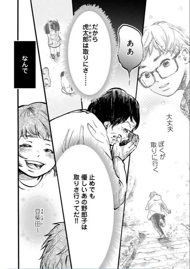 先週は、こちらからどうぞ!??
7話8話あたりが描いていて1番苦しかった回かもしれません。
7話「豆柴太、心配する」
https://t.co/yL6BXSpgUM
8話前編「豆柴太、仮病を使う」
https://t.co/ypzbFvBJcY
