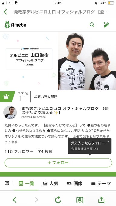 A List Of Tweets Between デルピエロ山口 発毛芸人 And 21 Year 1 Month 1 تحليلات تويتر الرسومية الخاصة بهوتويت Whotwi