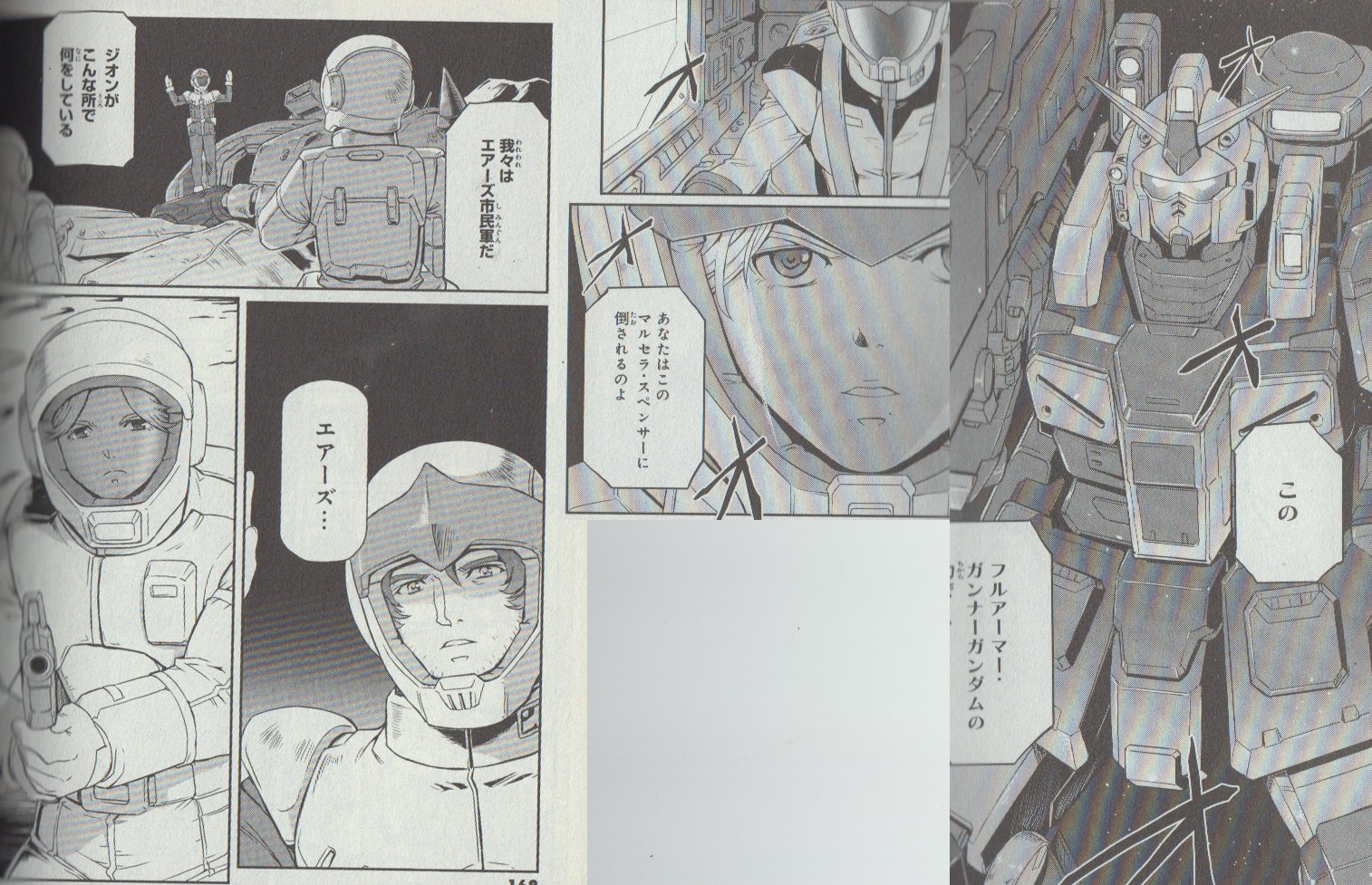 Java Lan ポータブル Lkpi8deikmf7bi1 漫画 機動戦士ガンダム Msv R 宇宙世紀英雄伝説 虹霓の シン マツナガ に出てきた地球連邦軍 エアーズ市民軍所属 の女パイロット マルセラ スペンサー ですね エアーズ市民軍からスカウトされて 地球連邦