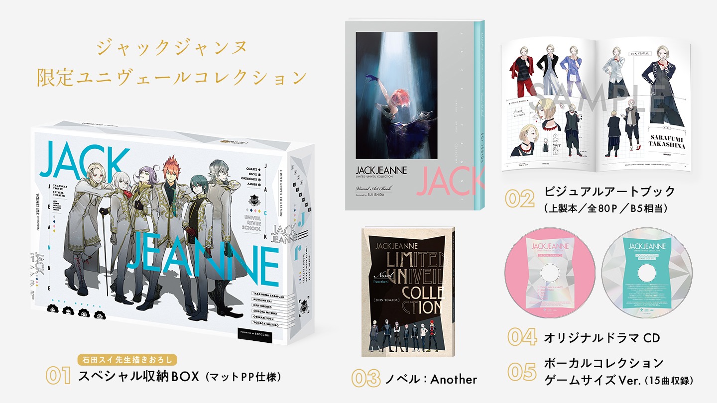 JACKJEANNE（ジャックジャンヌ）公式 on X: 