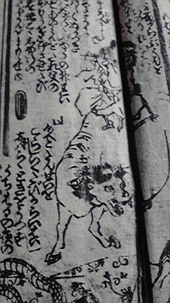 襖絵の牛ちゃんはこわい顔に変貌してる演出だとわかる 