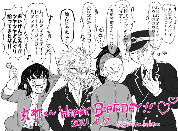 玄弥くん誕生日おめでとう!!!!!!大好き!!!!( ;ᯅ; )???#不死川玄弥生誕祭2021 #不死川玄弥誕生祭2021 