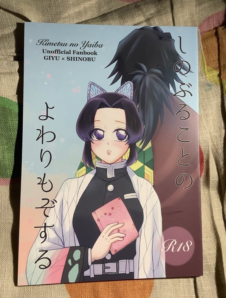 帰宅したので新刊を開封しましたっ?
表紙全然期待してなかった(失礼)けど、想像以上にピンクの発色が良くて(裏表紙もすっごく綺麗✨)感動しました。中身も細かい線まで表現されてて感動??印刷会社さんに足向けて寝れない… 