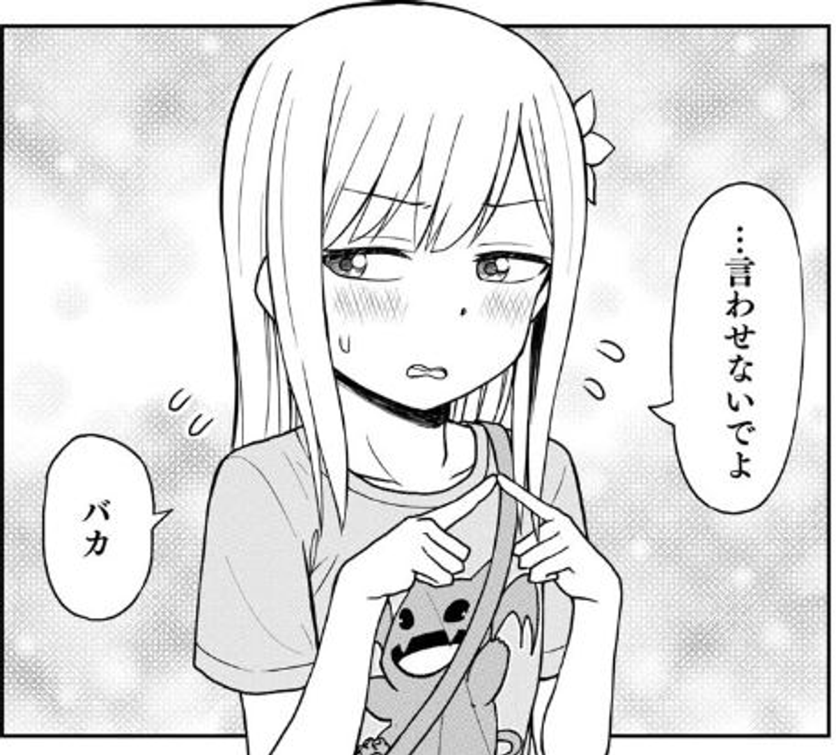 تويتر ゆずチリ 8 6単行本2冊同時発売 على تويتر 画像でリプする奴自分の漫画でできないかと思ったけど自分で使う 奴ってどうなのよって気がしてきたので使える人いれば僕の代わりに使ってください 謎のお色気画像もあります 切り抜くの面白いね 1 T