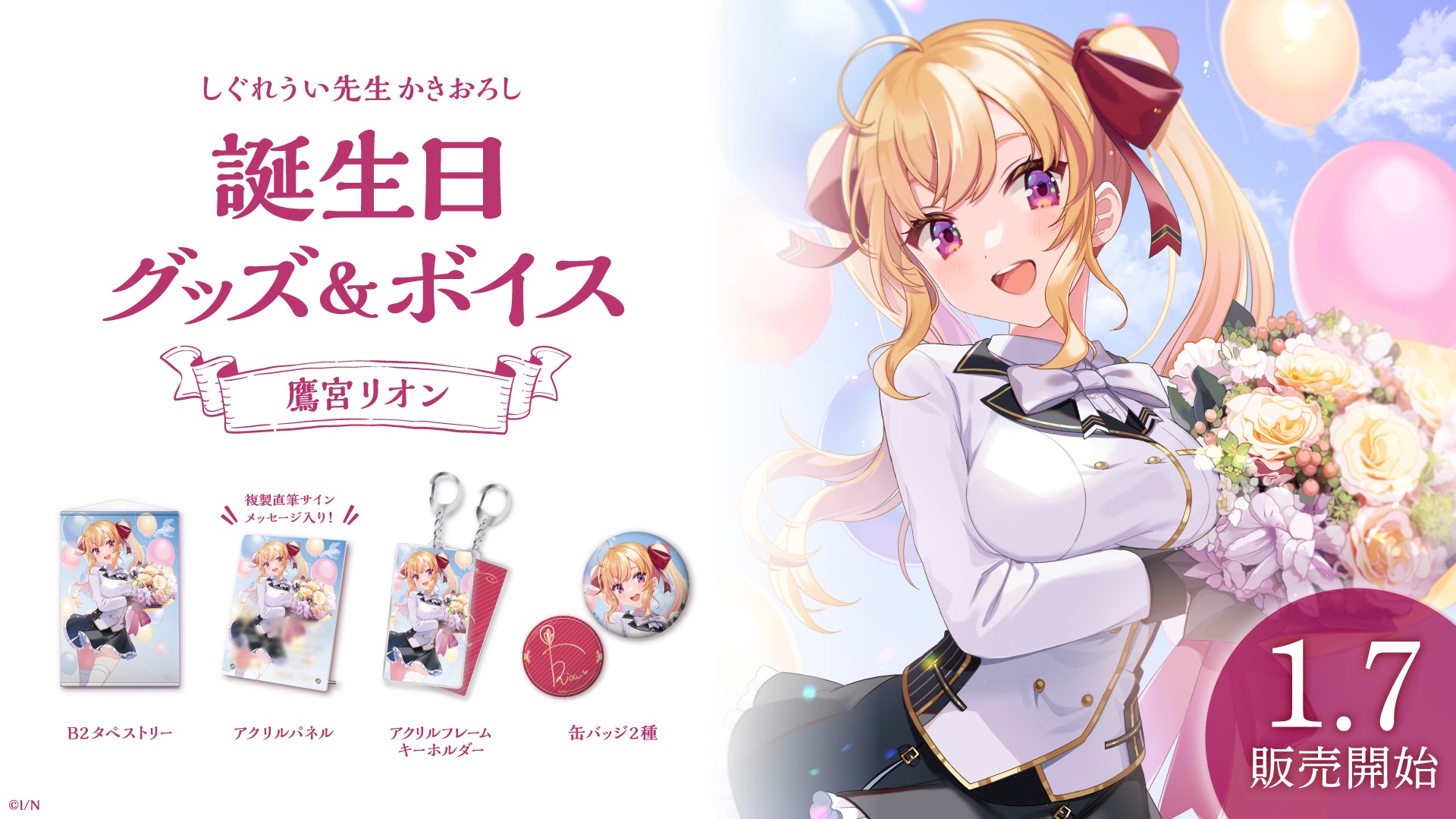 超歓迎 鷹宮リオン アクリルパネルセット キャラクターグッズ Www Coopsangregorio Com Ec