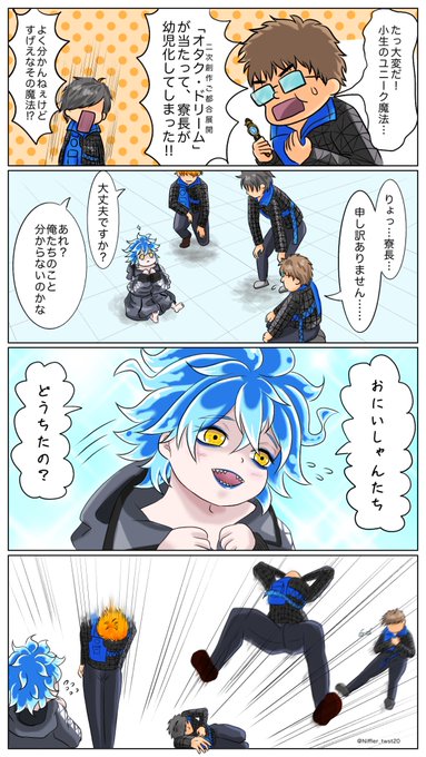 にふらー Niffler Twst さんのマンガ一覧 リツイート順 ツイコミ 仮 にふらー Niffler Twst さんのマンガ一覧 リツイート順 ツイコミ 仮