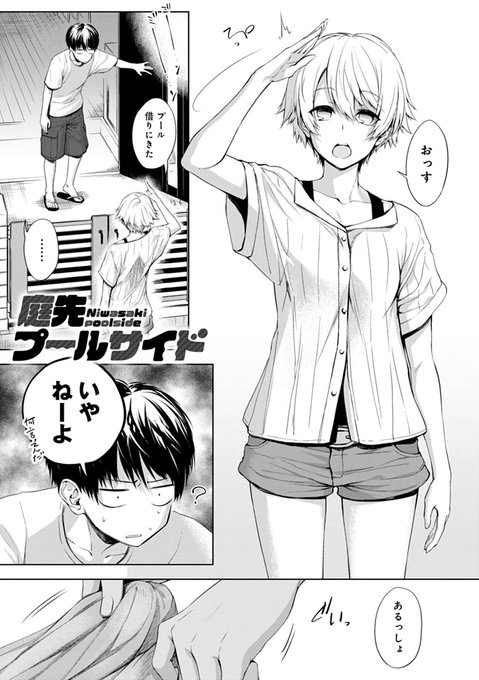 幼馴染エロ漫画 1/5

#単行本5割引中

【お求めはFANZA↓】
https://t.co/AdLVddZhYL 