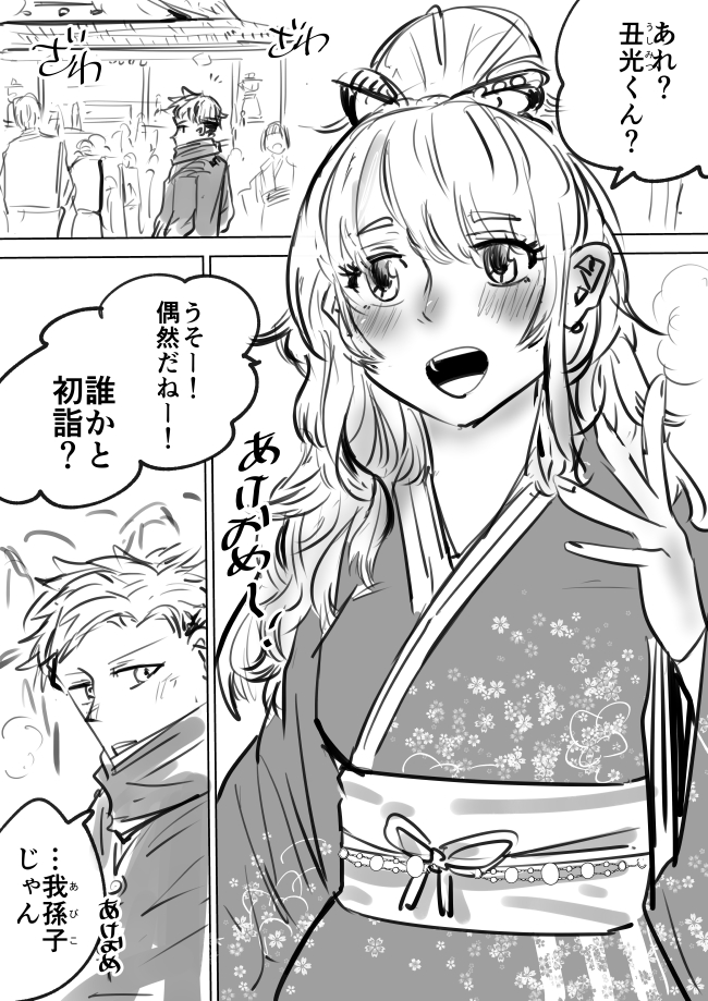 今年の恋愛運は…? 
