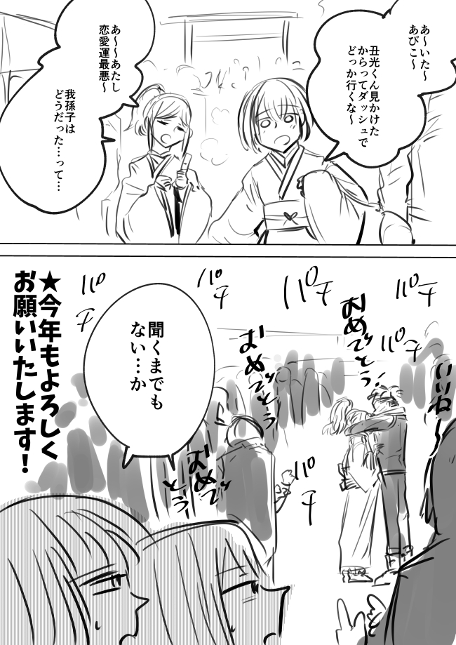 今年の恋愛運は…? 