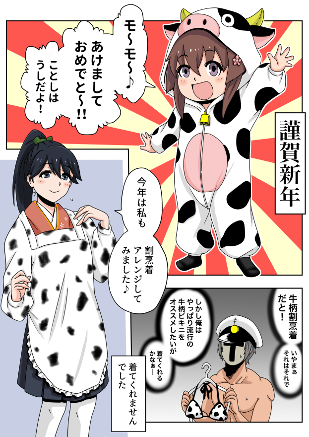 遅ればせながらあけましておめでとうございます。
今年も鳳翔さんとちび大和をよろしくお願いします。 