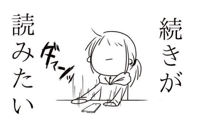 @KMNM_S えっ、終わり…？？続き…続きは…！？単行本出てるんでしょう？？それの宣伝なんですよね？？ 
