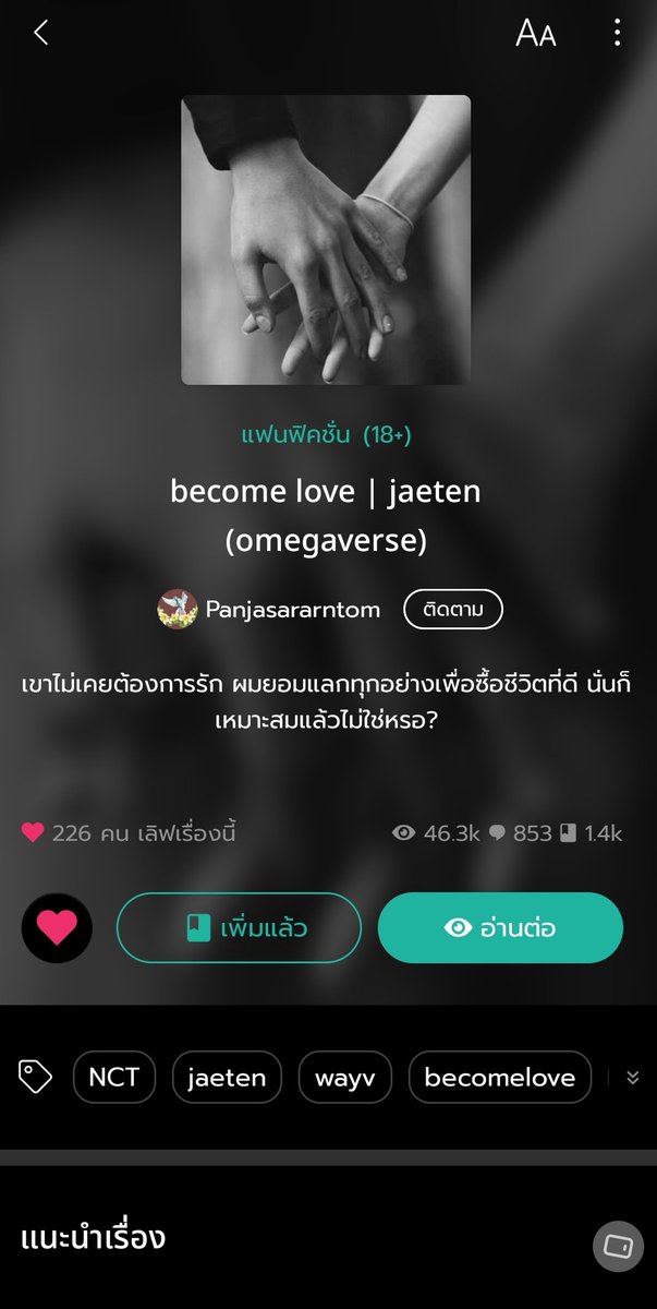 crushonmarkleee's tweet photo. สนุกมากกกกกกรี้ดดดดดด 💓🥺🥺🥺🥺
#กลายเป็นรักจต #jaeten https://t.co/HtmdiXWoNg