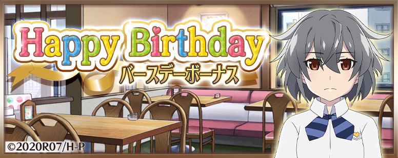 ひぐらしのなく頃に 命 公式 本日 1月8日 は 公由一穂 Cv 相良茉優 さん の誕生日です ゲームにログインすると 誕生日をお祝いするアイテムが獲得できます さらに ホーム に設定してタップすると誕生日ボイスが どちらも本日限定となり