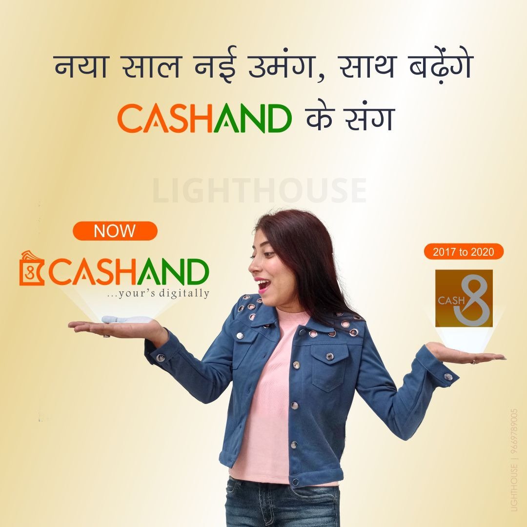 lighthouseadvt's tweet photo. Going one step ahead for the logo revamping of such an authentic client(CADHAND), our team created their logo with good esteem.#cashand #logochange #adagency #advertising #branding #socialmedia #graphicdesign #ads #adagencyinraipur #creativity #lighthousecommunications https://t.co/wNar0thl5O