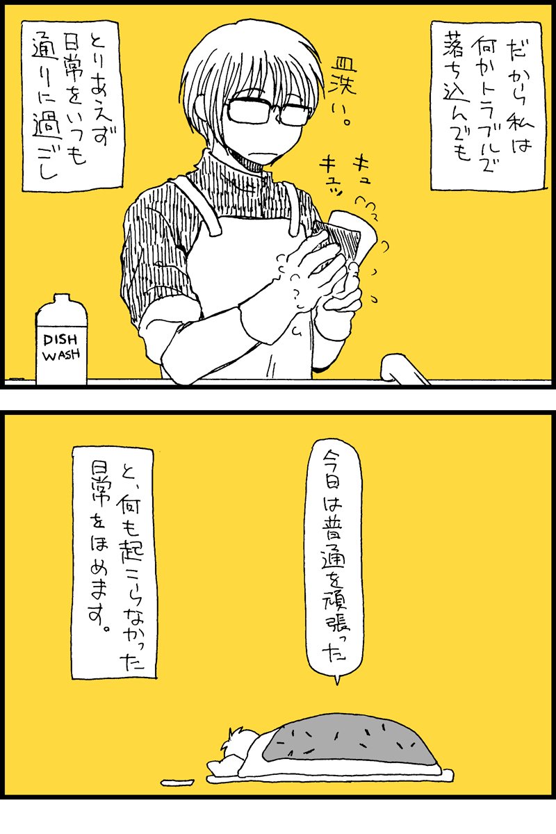 #私えらい選手権 
普通、を頑張ってる時 