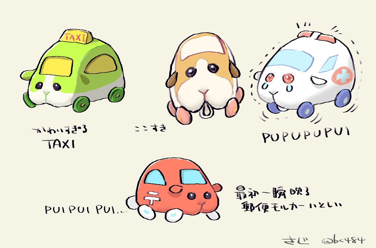 10枚over Pui Pui モルカー Twitterの悪い大人達に見つかりファンアートが大量発生する Togetter 10枚over Pui Pui モルカー Twitterの悪い大人達に見つかりファンアートが大量発生する Togetter