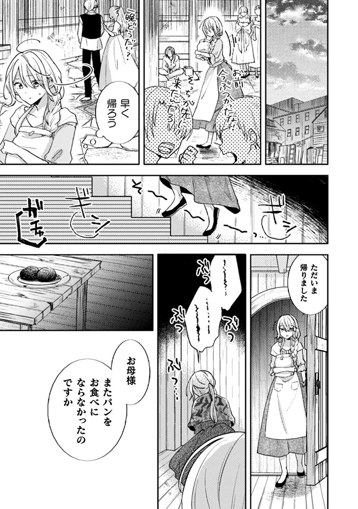 なんて こっち 様 願い下げ です わ 王子 から