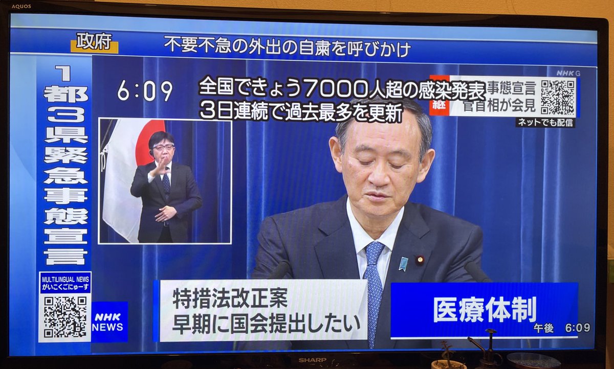  Suga’s plea to young people... (Paraphrasing) Recently more than half of the cases are from those in their 30s or younger. The reality is that even without serious symptoms young people are spreading the virus. So to protect everyone please abide by these measures.