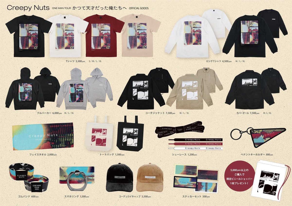 ◇ツアーグッズ解禁◇ 1/9(土)よりスタートする、Creepy Nuts One Man