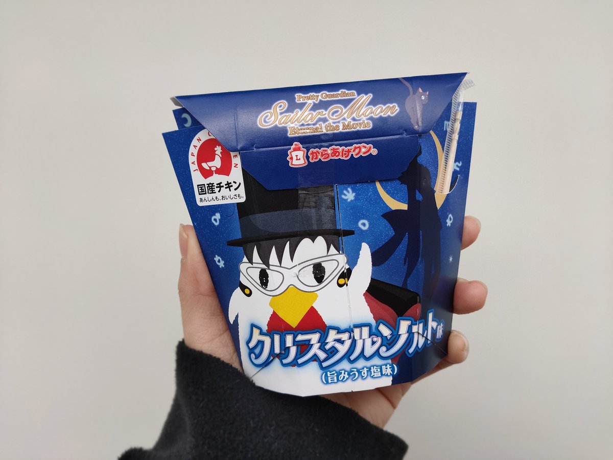 ローソン劇場版セーラームーンスマホくじ