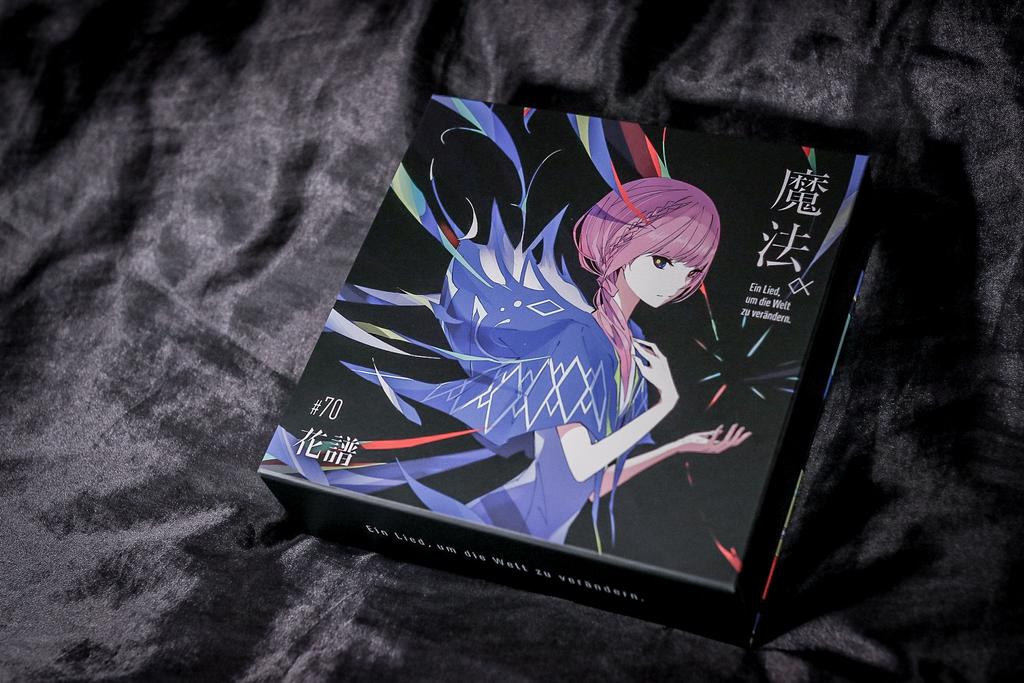 花譜 愛スクリーム 本人直筆サイン入り 本・音楽・ゲーム