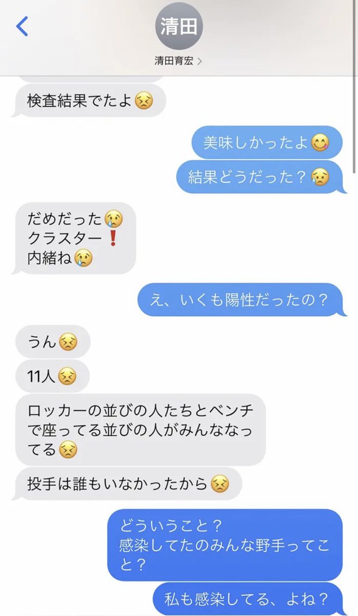タカトウ 清田育宏さん絵文字大好きすぎて草 あとシンプルにきもいです無理 タカトウ 清田育宏さん絵文字大好きすぎて草 あとシンプルにきもいです無理