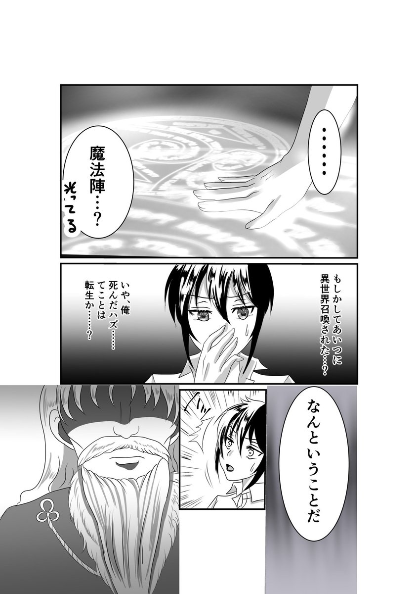 キト 漫画投稿サイトに投稿しました Kito 1510 Twitter