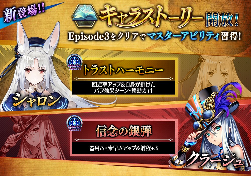 公式 誰ガ為のアルケミスト タガタメ ユニット強化 1 8 金 メンテナンス終了後より シャロン クラージュ 武具 忘れ形見のライフル を上方修正 さらに シャロン クラージュ のキャラストーリーを開放 詳細はこちら T Co